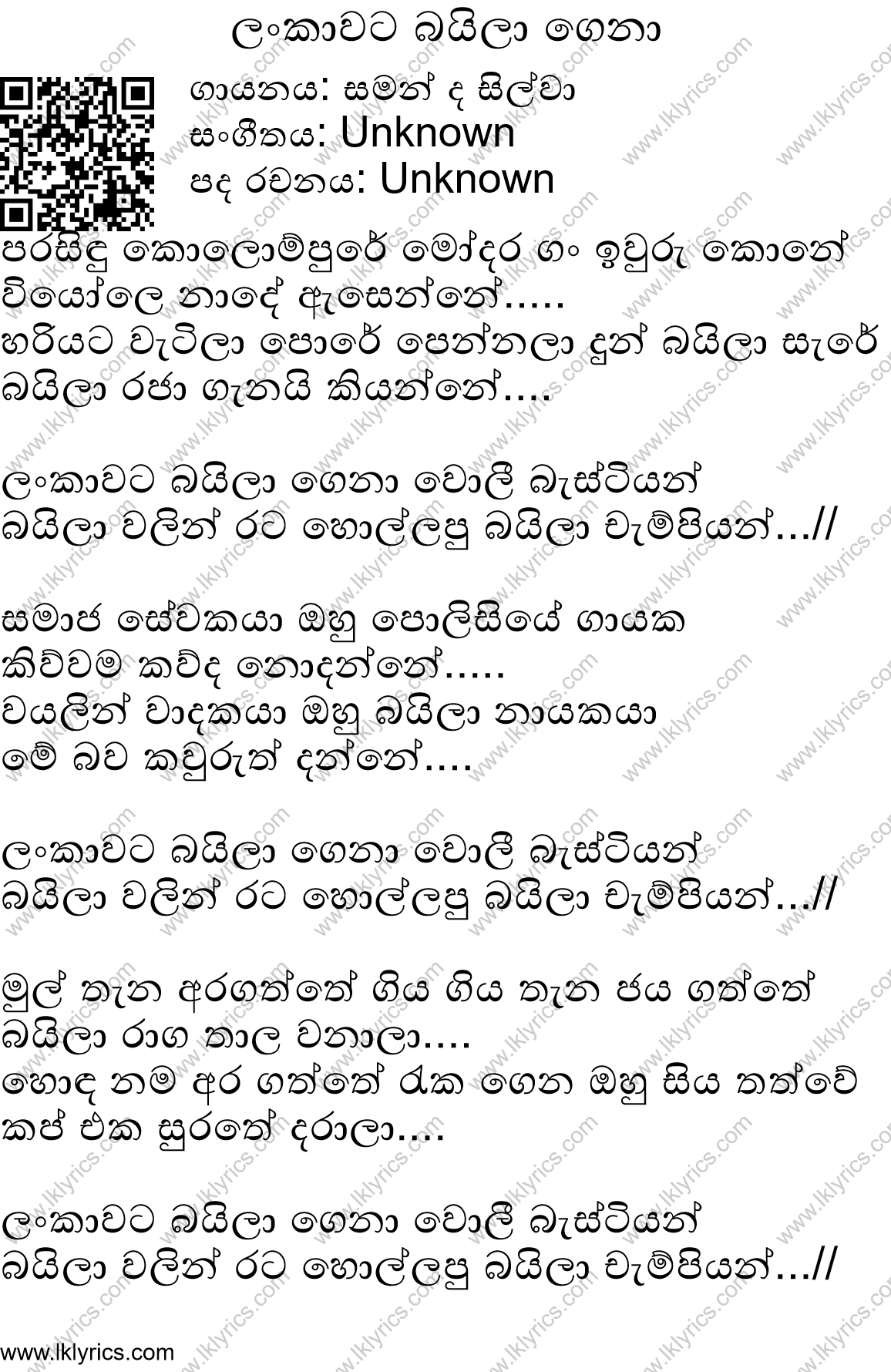 Parasindu Kolompure Lyrics